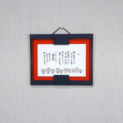 はがき額（横用）和風 壁掛け　ポストカード かべ飾り　NO.5 3枚目の画像