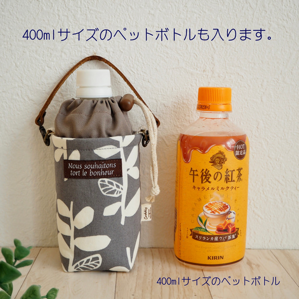 350ml ペットボトルカバー 保冷保温シート付*無印 水のボトルにも*あんぱん柄 トモタケ MUDDY WORKS 12枚目の画像