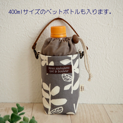 350ml ペットボトルカバー 保冷保温シート付*無印 水のボトルにも*あんぱん柄 トモタケ MUDDY WORKS 11枚目の画像