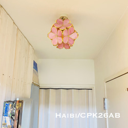 天井照明 Haibi/CPKAB シーリングライト ステンドグラス ランプシェード E26ソケット 真鋳古色 LED照明 6枚目の画像