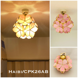 天井照明 Haibi/CPKAB シーリングライト ステンドグラス ランプシェード E26ソケット 真鋳古色 LED照明 1枚目の画像