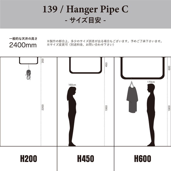 ＼送料無料／[Hanger Pipe C]ハンガーパイプ サイズ選択可能 洗濯 部屋干し 収納 洋服 店舗 -139- 14枚目の画像