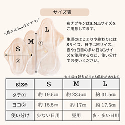 布ナプキン 防水 おりもの オーガニックコットン 3枚セット S,M,Lサイズ 韓国生地 サクラ柄 サニタリー 温活 16枚目の画像