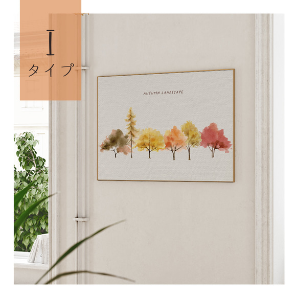 選べる！秋の風景のポスター　イチョウやもみじなど　秋の紅葉の景色　水彩画　インテリアポスター 18枚目の画像