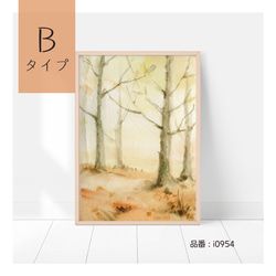 選べる！秋の風景のポスター　イチョウやもみじなど　秋の紅葉の景色　水彩画　インテリアポスター 5枚目の画像