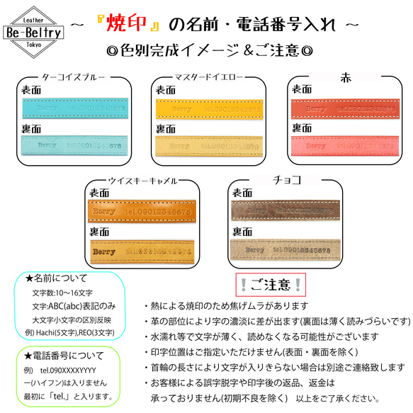 【送料無料】本革首輪&リードセット〈中型犬〉レザー 名入れ 迷子 焼印 長さ選択 カフェリード 青 黄 赤 キャメル 4枚目の画像