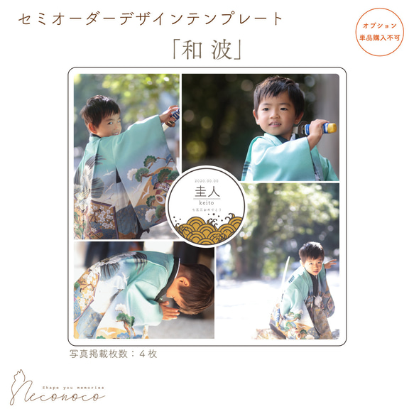 入学.卒業おめでとう】（単品）カスタマイズオーダー画面