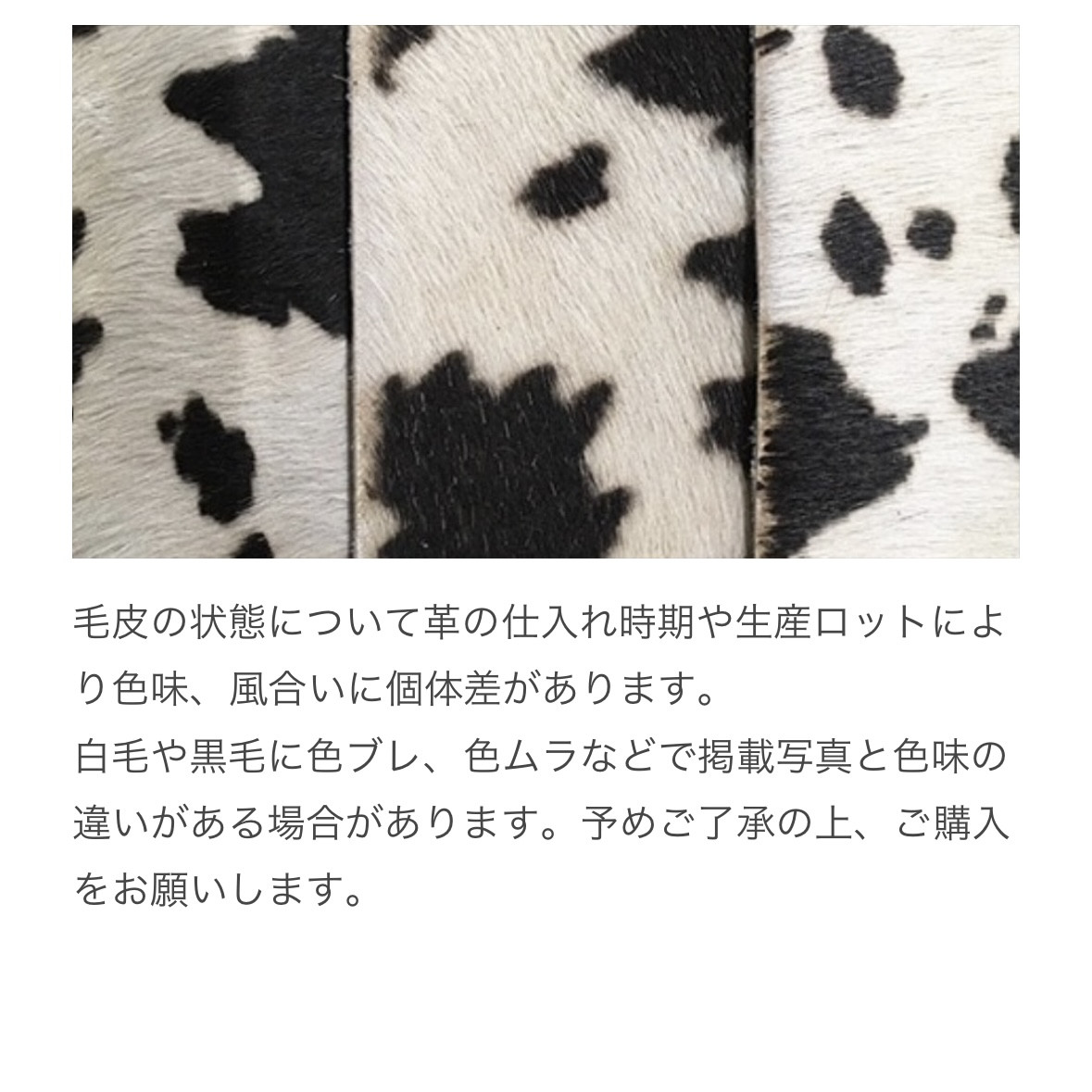 牛毛皮ハラコ iPhoneケース ホルスタイン柄 / 黒〖全機種対応〗〖受注制作〗