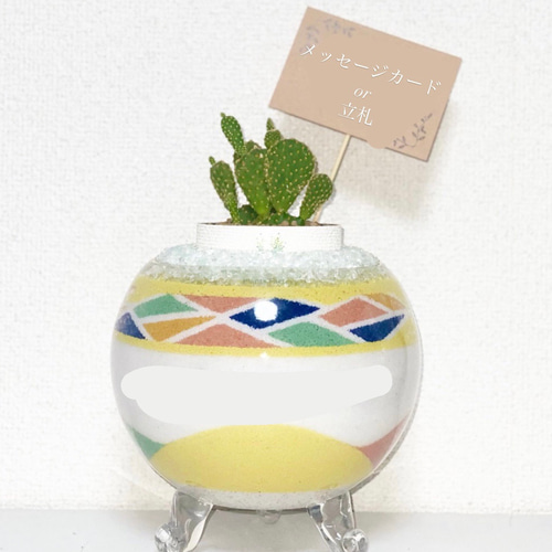 開店祝い 開業祝い 移転祝い ウェルカム welcome カラーサンド カラー