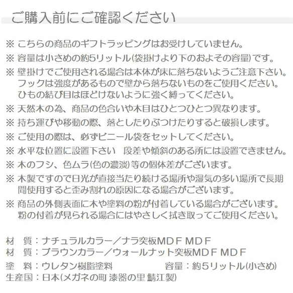 壁掛けゴミ箱 卓上 ごみ箱 木製 木材 北欧 スタイリッシュ 鯖江 ダストボックス 新築 ギフト おしゃれ 収納 BAG 16枚目の画像