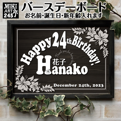 バースデーボード✦名前入れ✦ライトグリーンフラワー✦誕生日