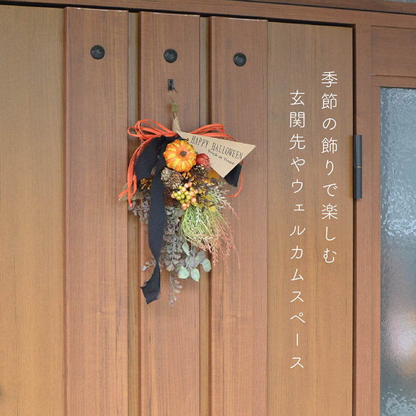 ハロウィン ・秋冬フラワーギフト 造花 スワッグ・ミニブーケ/パンプキン・かぼちゃ[fw056] 2枚目の画像