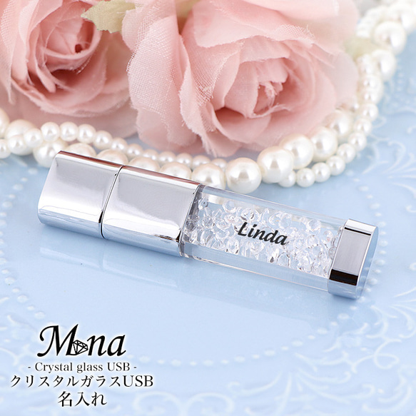 クリスタルガラス USBメモリ USB 16gb 名入れ かわいい フラッシュ