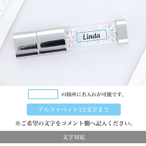 クリスタルガラス USBメモリ USB 16gb 名入れ かわいい フラッシュ