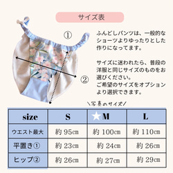 ふんどしパンツ リラックスショーツ ふんどしショーツ ふんぱん フンティ 下着 S,M,Lサイズ 韓国生地 サクラ 桜 10枚目の画像