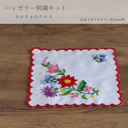 ハンガリー 刺繍 のおすすめ人気通販 検索結果｜Creema(クリーマ