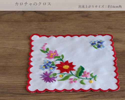 ハンガリー カロチャ刺繍 スカート 巻きスカート 手刺繍 ハンガリー カロチャ刺繍 巻きスカート - メルカリ