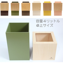 【送料無料】ゴミ箱 卓上 ごみ箱 ダストボックス おしゃれ 木製 木材 日本製 北欧 スリム 新築 ギフト 容量４L 12枚目の画像