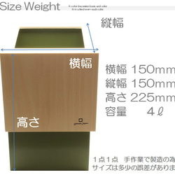 【送料無料】ゴミ箱 卓上 ごみ箱 ダストボックス おしゃれ 木製 木材 日本製 北欧 スリム 新築 ギフト 容量４L 18枚目の画像