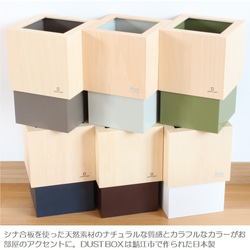 【送料無料】ゴミ箱 卓上 ごみ箱 ダストボックス おしゃれ 木製 木材 日本製 北欧 スリム 新築 ギフト 容量４L 4枚目の画像