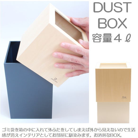 【送料無料】ゴミ箱 卓上 ごみ箱 ダストボックス おしゃれ 木製 木材 日本製 北欧 スリム 新築 ギフト 容量４L 13枚目の画像