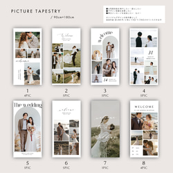 TAPESTRY [PICTURE] 90×180 / 写真入り / 結婚式 ウェディングタペストリー 3枚目の画像