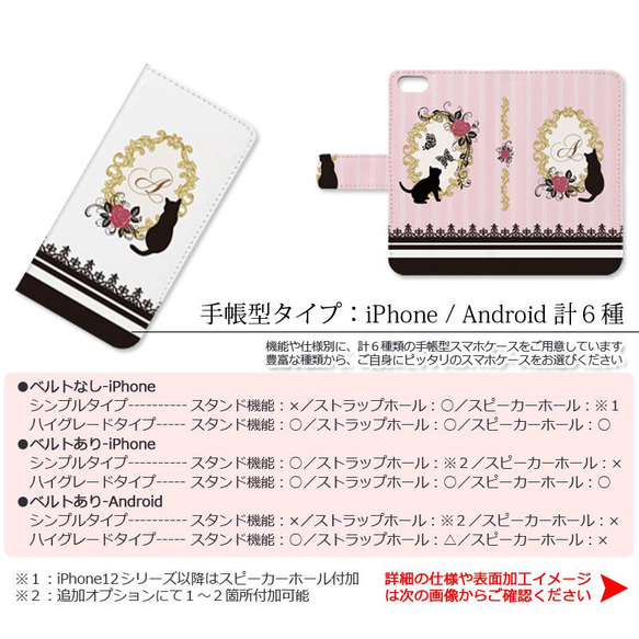 送料無料｜Rose Garden～イニシャルデザイン-薔薇と黒猫[iPhone/Android手帳型スマホケース] 4枚目の画像