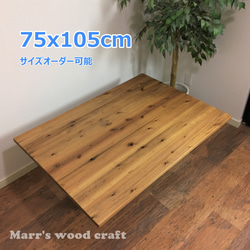 杉天然無垢材】4色から選べる 75×75こたつテーブル こたつ konoha 家具