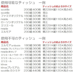 【送料無料】ティッシュケース ティッシュボックス おしゃれ 木材 木製 高級 日本製 天然木 北欧 カバー 新築 家具 14枚目の画像