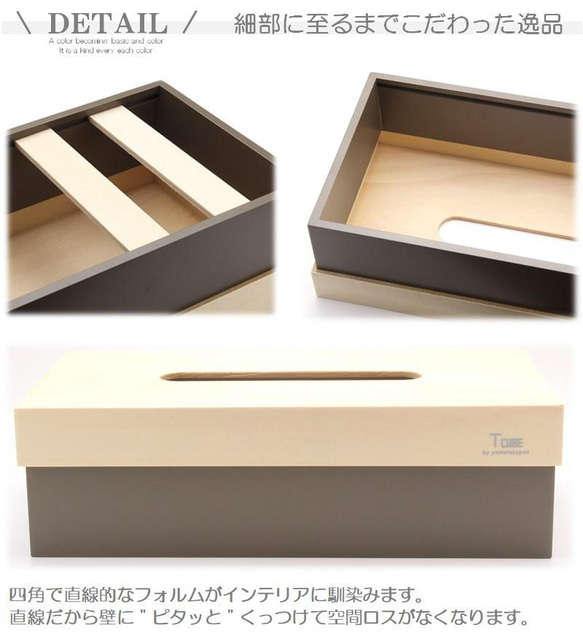 【送料無料】ティッシュケース ティッシュボックス おしゃれ 木材 木製 高級 日本製 天然木 北欧 カバー 新築 家具 7枚目の画像
