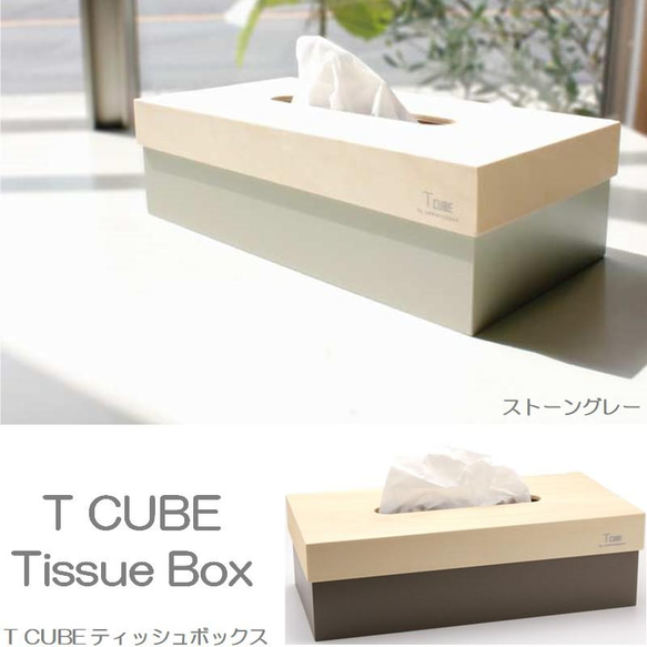 【送料無料】ティッシュケース ティッシュボックス おしゃれ 木材 木製 高級 日本製 天然木 北欧 カバー 新築 家具 1枚目の画像