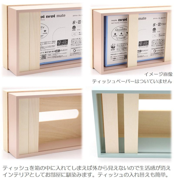 【送料無料】ティッシュケース ティッシュボックス おしゃれ 木材 木製 高級 日本製 天然木 北欧 カバー 新築 家具 8枚目の画像