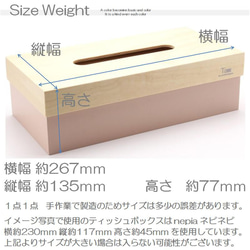 【送料無料】ティッシュケース ティッシュボックス おしゃれ 木材 木製 高級 日本製 天然木 北欧 カバー 新築 家具 12枚目の画像