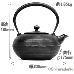 南部鉄器 鉄瓶 糸目（黒）1.5L 内面漆焼付・酸化被膜仕上 日本製 ガス・IH対応 13枚目の画像