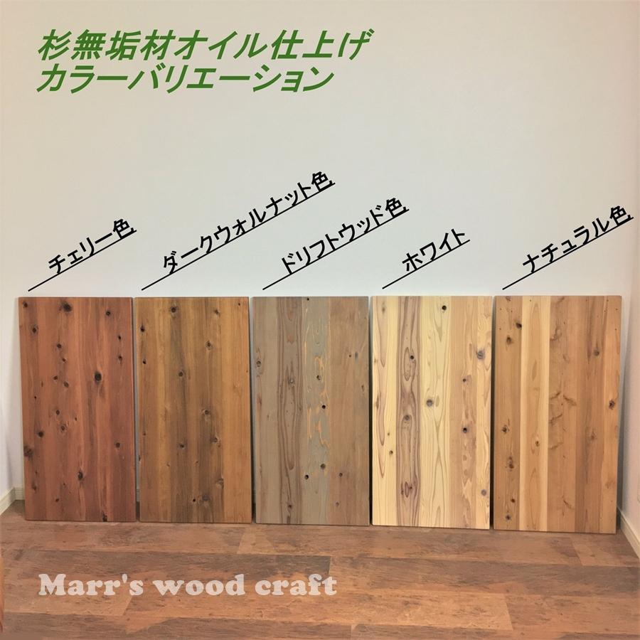 国産杉の無垢材を使ったローテーブル　45x90cm　オイル仕上げ ナチュラル色　【オーダー可能】