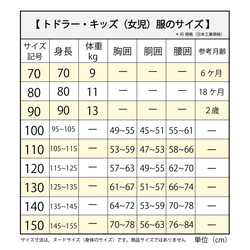 キュロットパンツ（型紙と作り方のセット）BO-2029 10枚目の画像