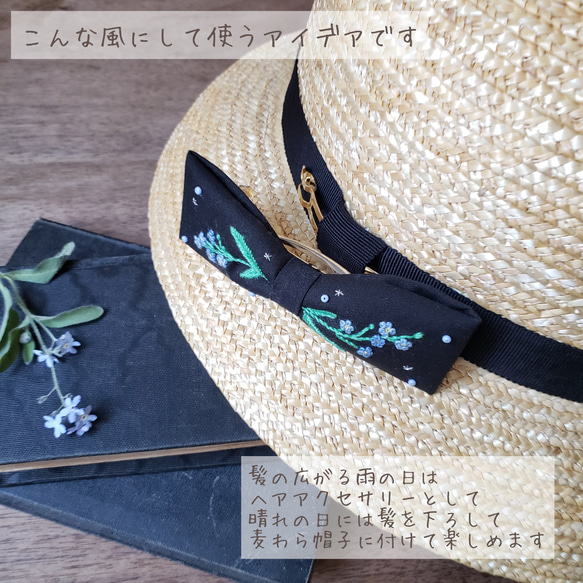 くすみミントに　ホワイトコスモス刺繍　リボンバレッタ/ブローチ 15枚目の画像