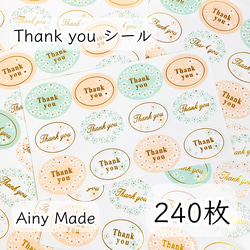 【240枚】 サンキューシール  フラワー柄 1枚目の画像