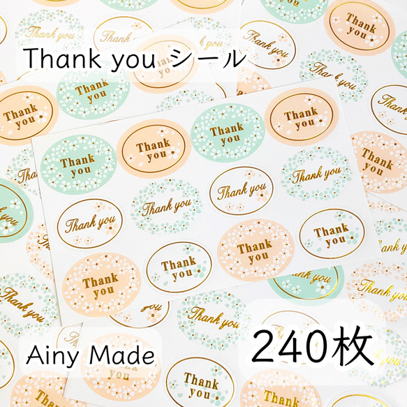 【240枚】 サンキューシール  フラワー柄 1枚目の画像