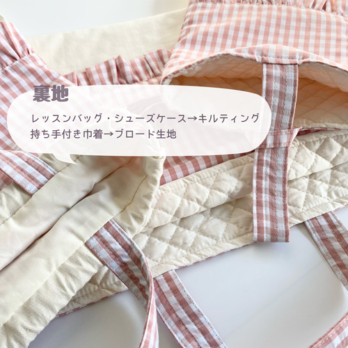 フリルとチェックのシューズケース＜B＞ 選べるサイズ 上履き袋 leafa+