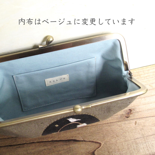 手刺繍がま口ポーチ『ランプ草と猫』（大）【受注制作】 がま口