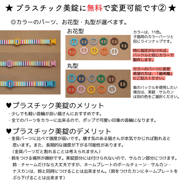 【猫用・３サイズから選べる】市松の首輪（黒） 9枚目の画像