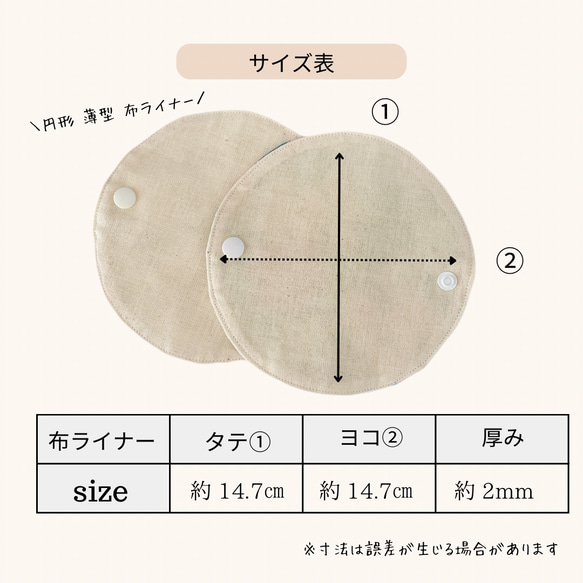 布ライナー おりものライナー おりものシート パンティライナー オーガニックコットン 2枚セット 韓国生地 桜 サクラ 10枚目の画像