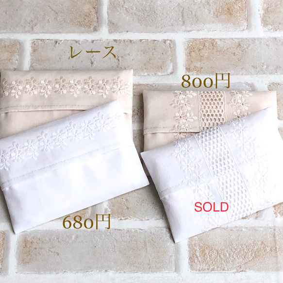 刺繍レースのポケットティッシュケース その他ケース non 通販