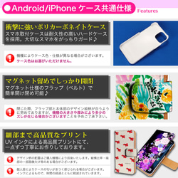 Android 他 iPhone 対応 フラップあり手帳型ケース ★雪うさぎA いっぱい YU 6枚目の画像