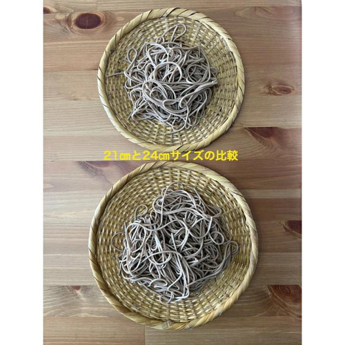 竹 蕎麦ざる 直径約24cm 10枚！！数量相談可