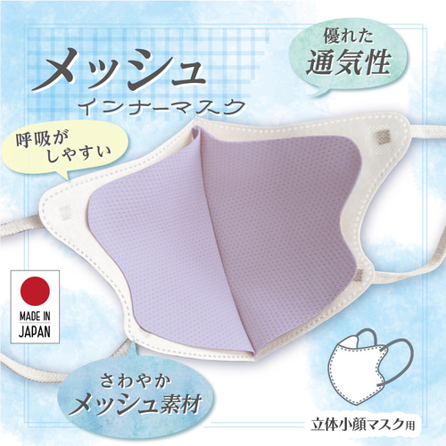 綺麗なバラ 薄手 インナーマスク 湿さ 大人用