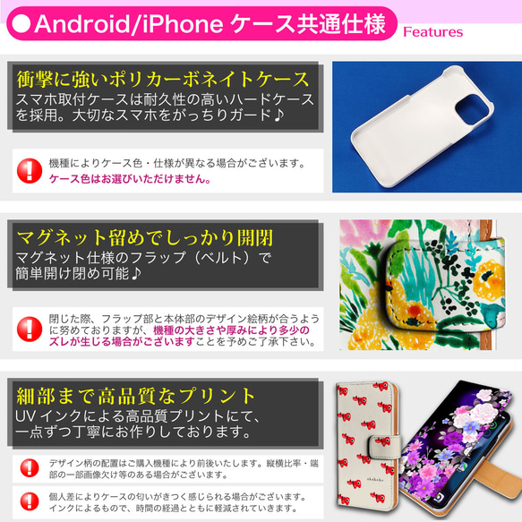 干支 寅 iAndroid 他 iPhone 対応 フラップあり手帳型ケース★張子の虎 YU 6枚目の画像