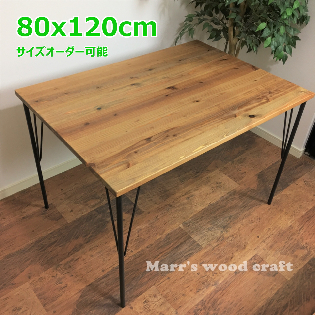 HR499 横浜クラシック家具 Knock on wood 無垢材　テーブル 店舗の情報を見る | 横浜クラシック家具、無垢材家具の販売