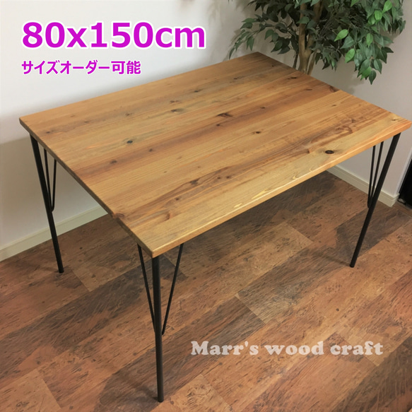 国産杉の無垢材ダイニングテーブル 80x150cm オイル仕上げ 国産杉の無垢材ダイニングテーブル 80x150cm オイル仕上げ